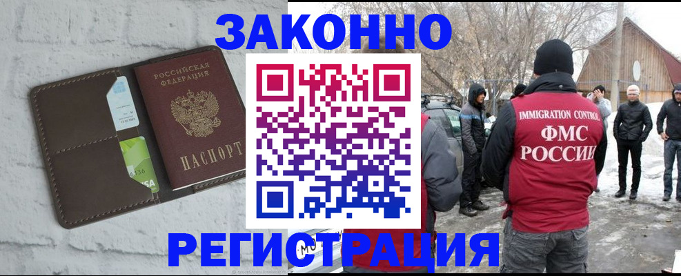 временная регистрация адрес в Спасске-Дальнем