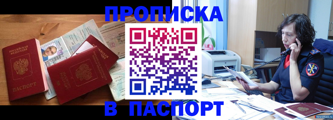 временная регистрация для всех в Спасске-Дальнем