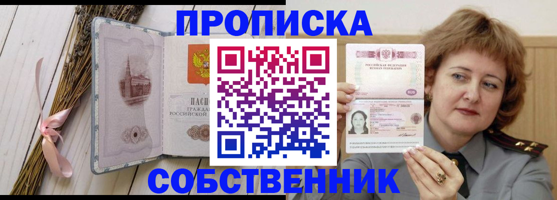 регистрация в Спасске-Дальнем