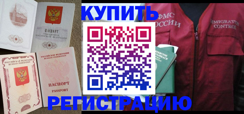 пропишу в квартире в Спасске-Дальнем