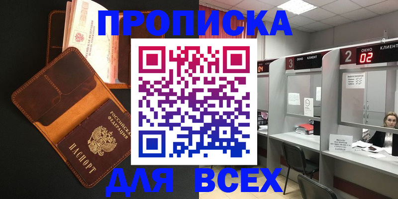 временная регистрация 2025 в Спасске-Дальнем